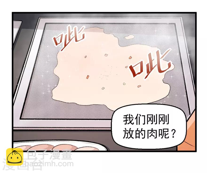 校園狂師 - 第60話 來自李修的承諾 - 6