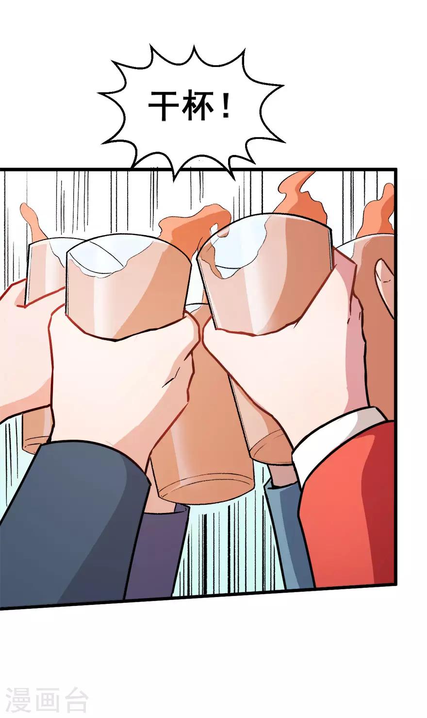 校園狂師 - 第60話 來自李修的承諾 - 2