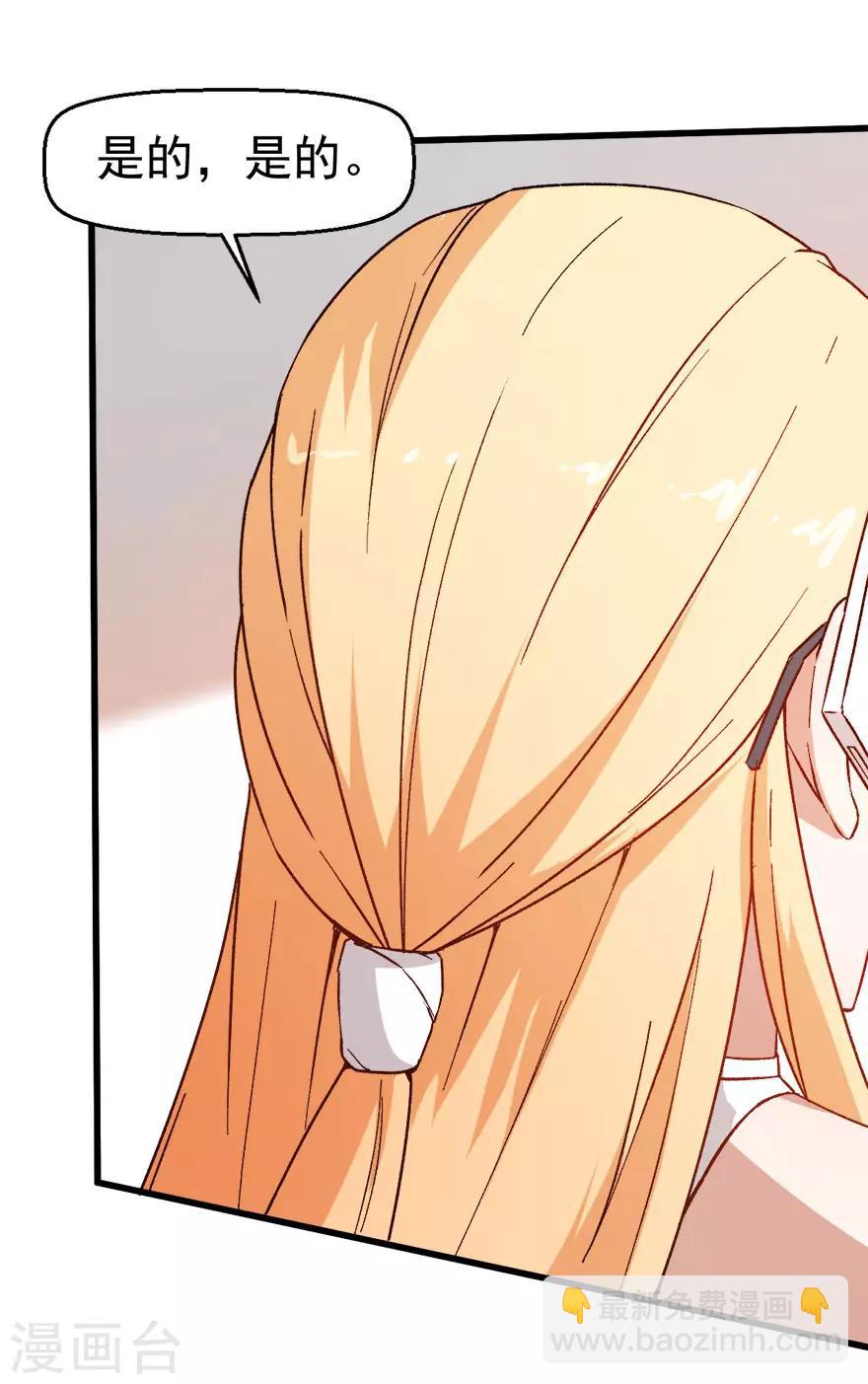 校園狂師 - 第60話 來自李修的承諾 - 2