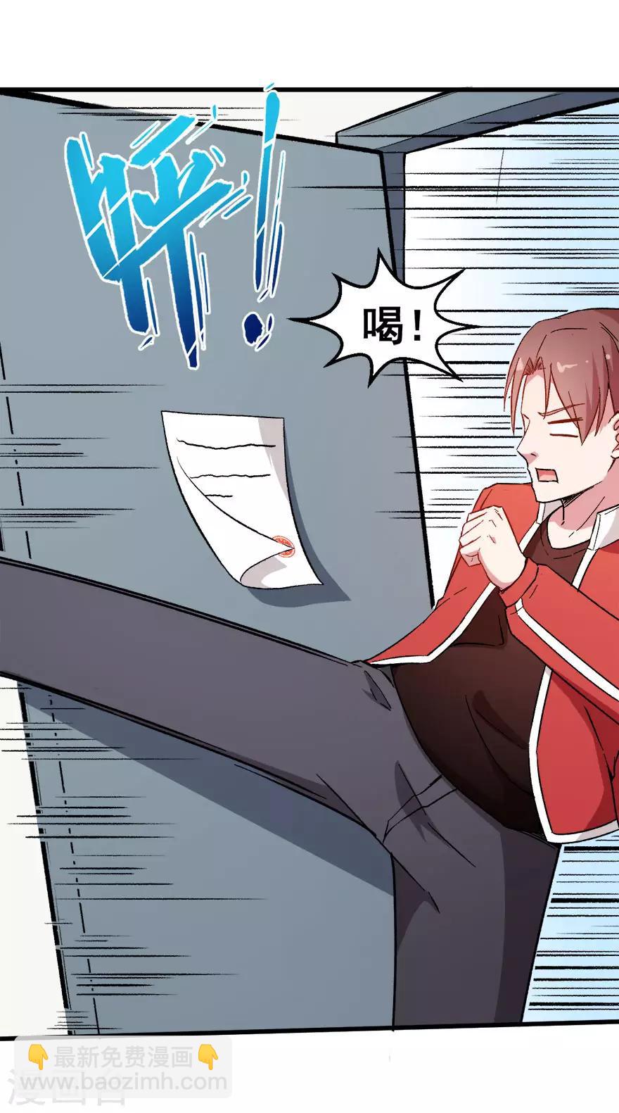 校園狂師 - 第60話 來自李修的承諾 - 2