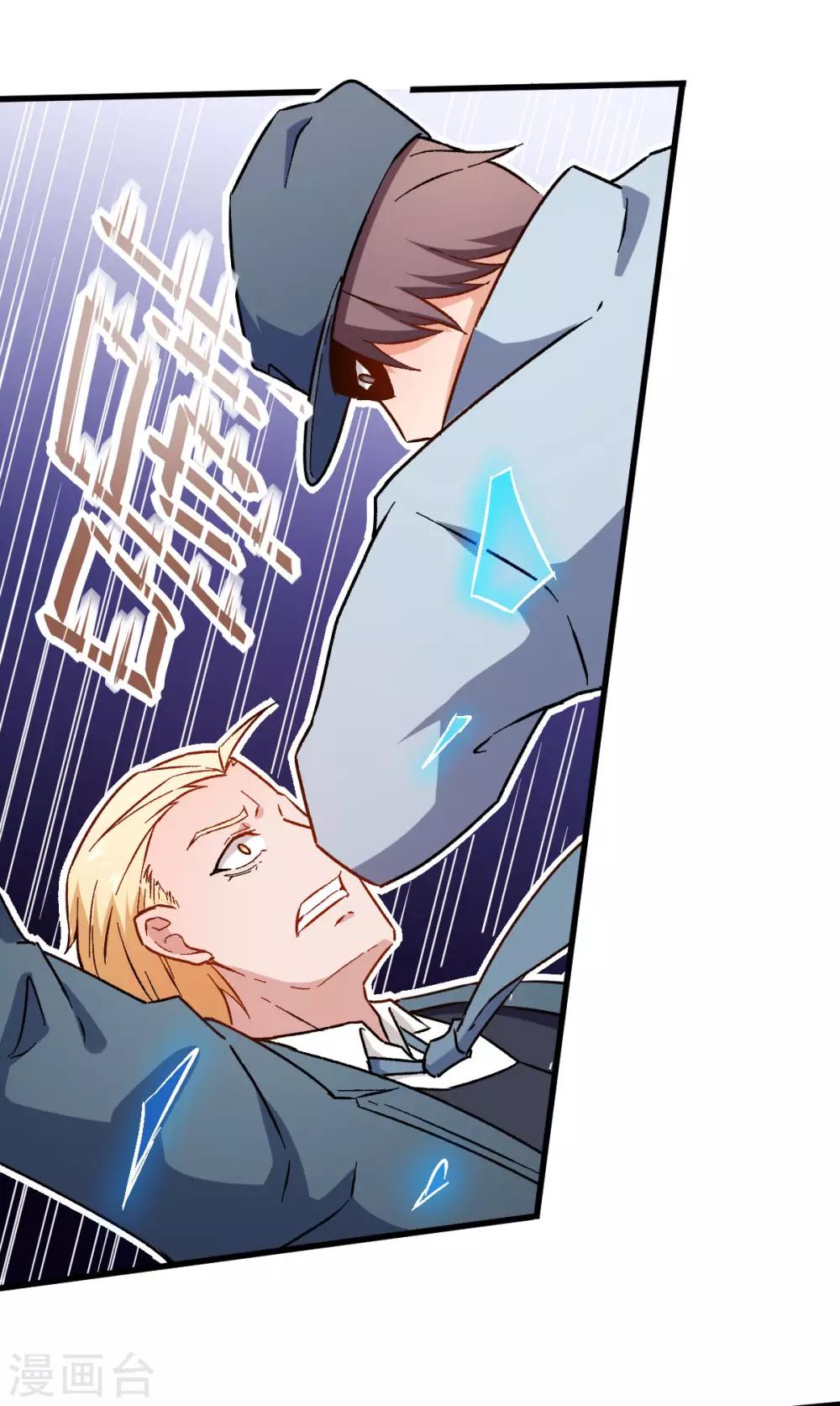 校園狂師 - 第64話 D班恥辱日 - 4