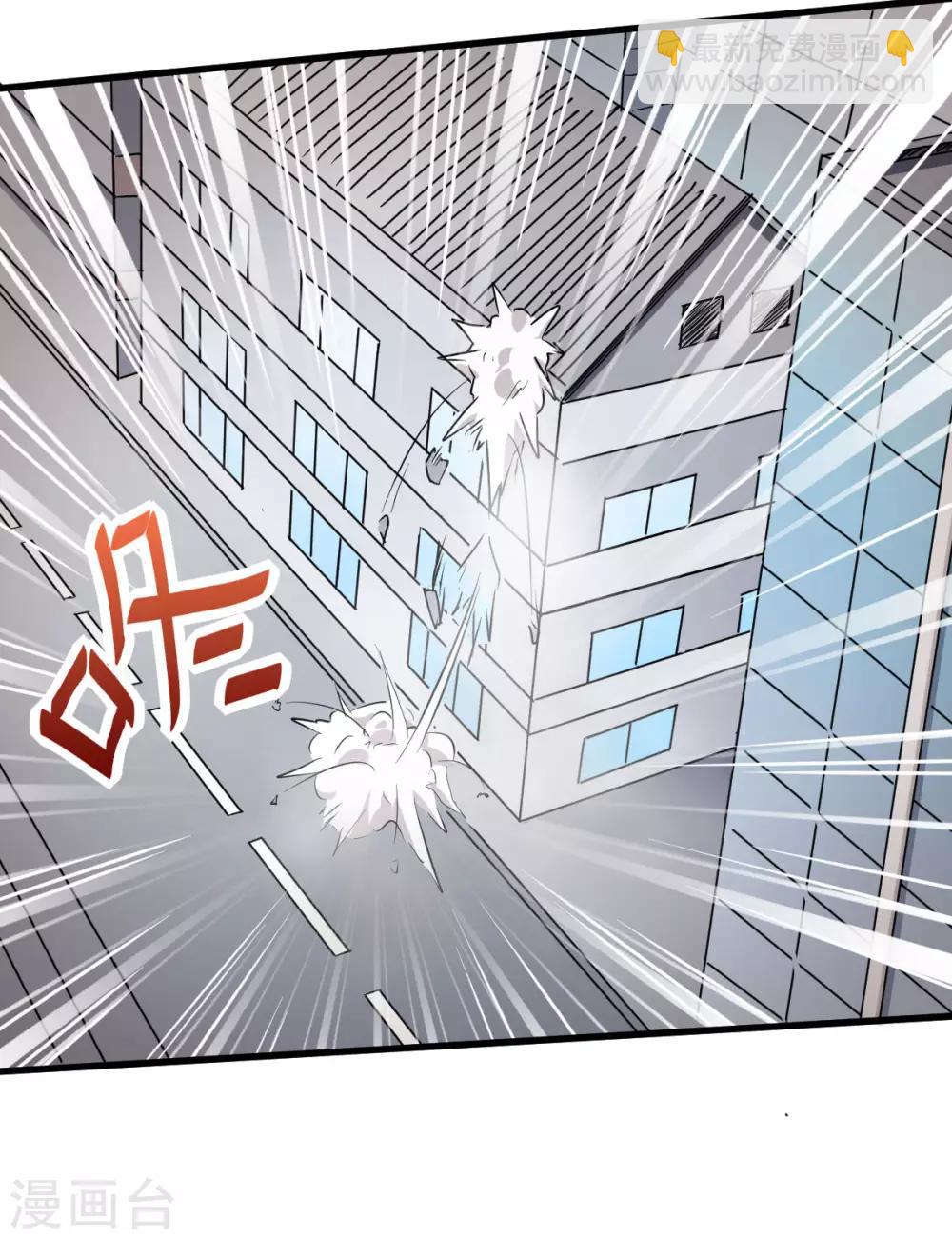 校園狂師 - 第64話 D班恥辱日 - 5