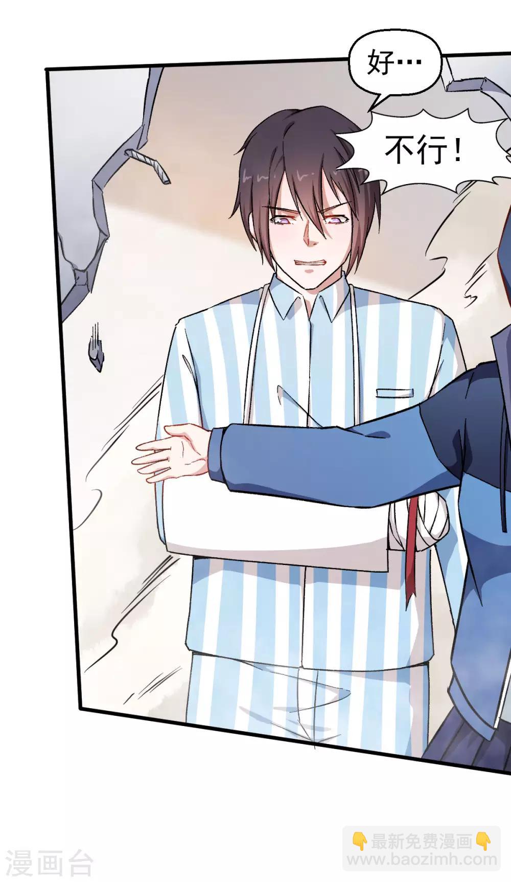 校園狂師 - 第64話 D班恥辱日 - 5