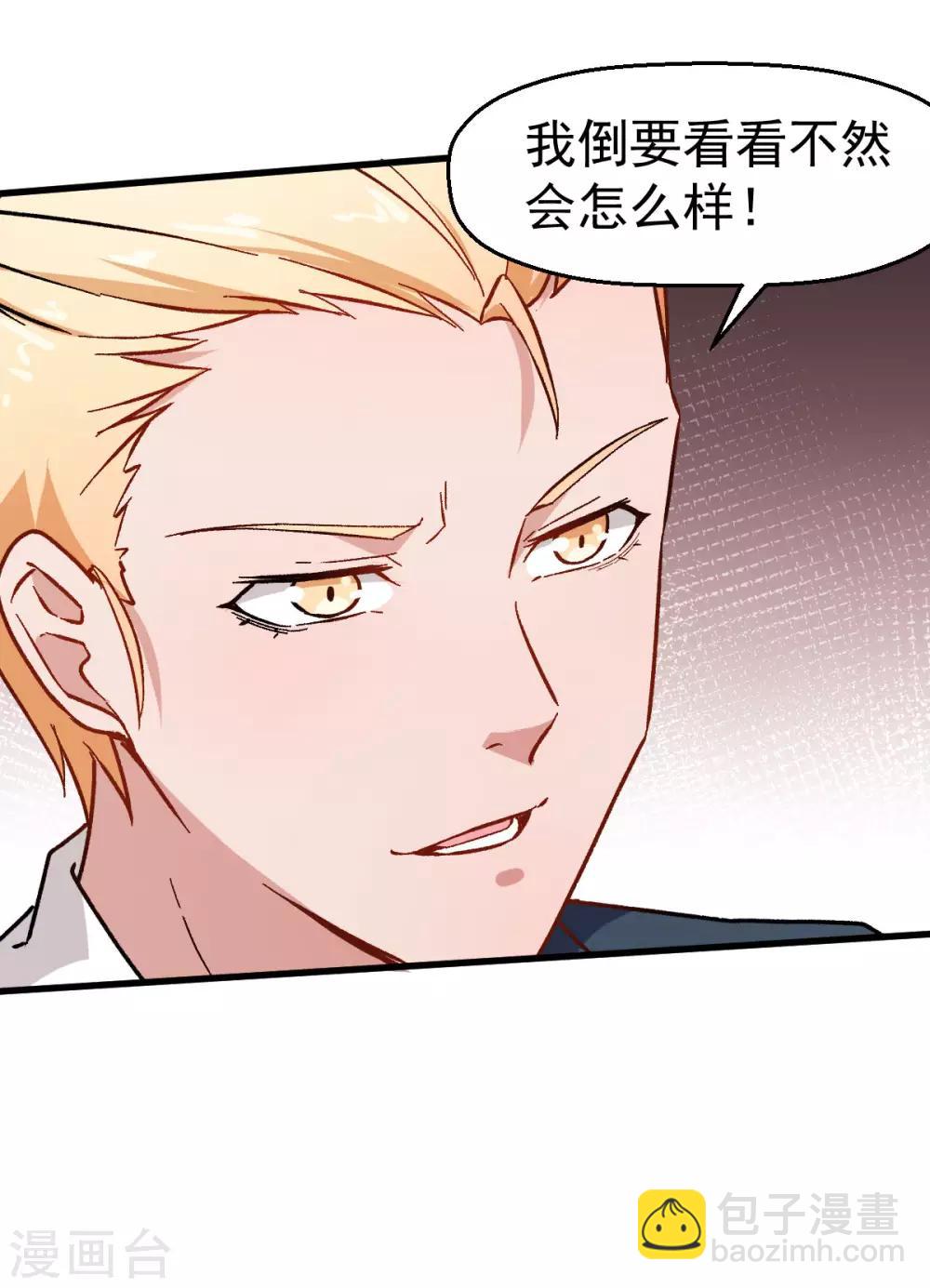 校園狂師 - 第64話 D班恥辱日 - 5