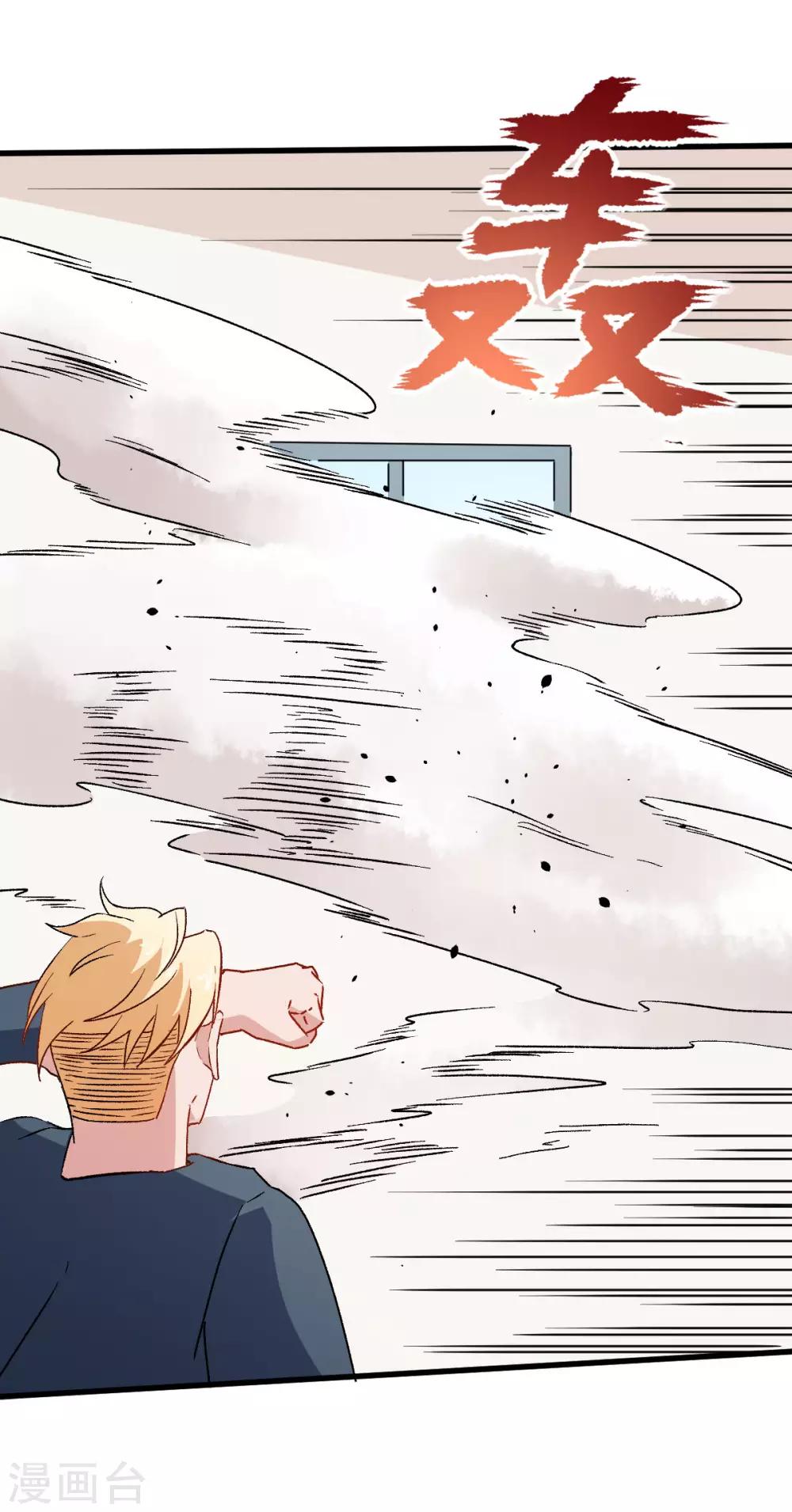 校園狂師 - 第64話 D班恥辱日 - 6