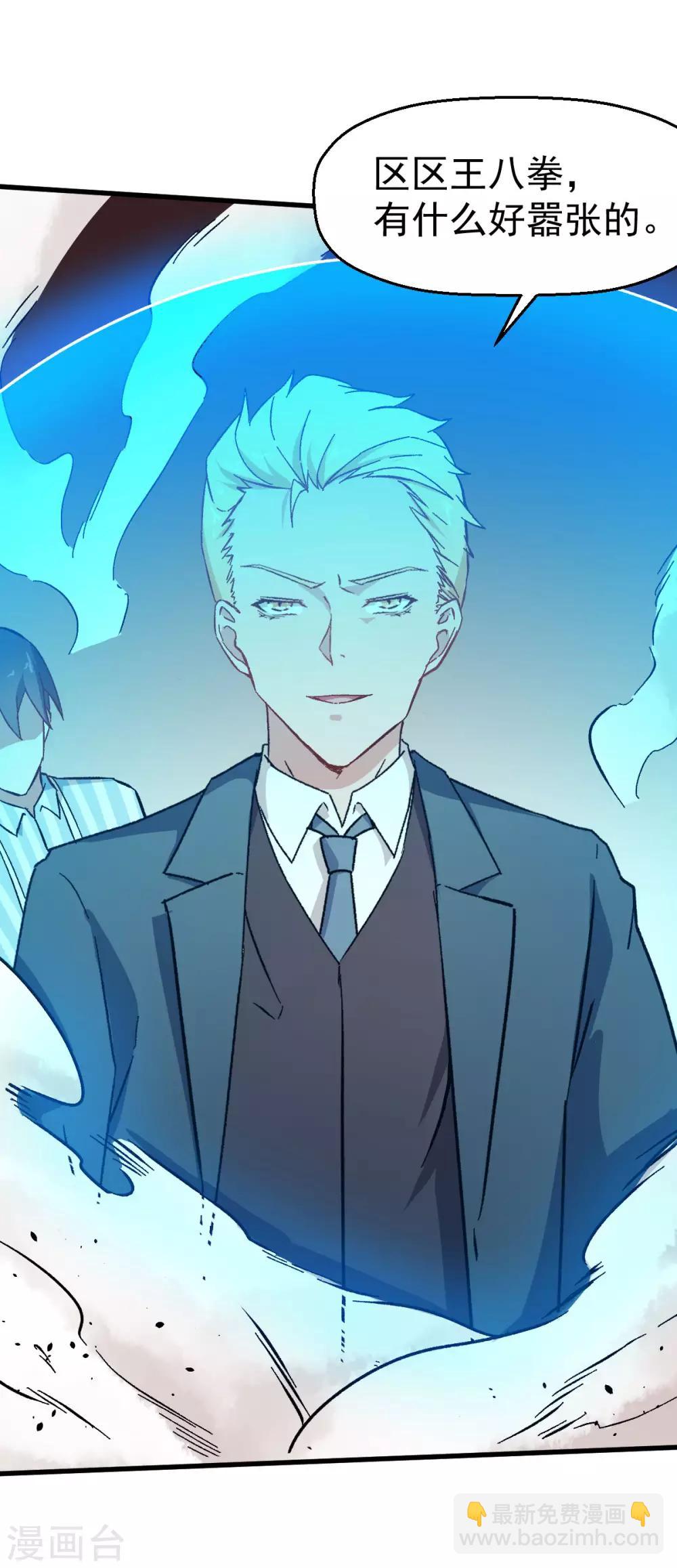 校園狂師 - 第64話 D班恥辱日 - 1