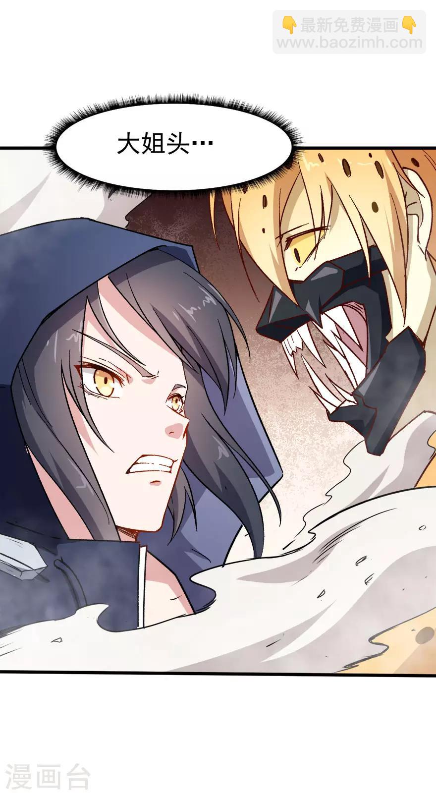 校園狂師 - 第66話 史峰的智慧 - 1