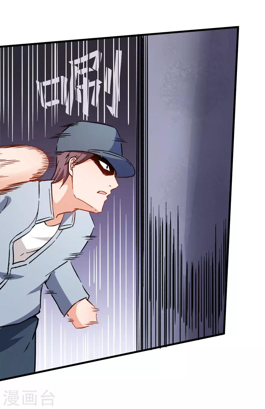 校園狂師 - 第66話 史峰的智慧 - 6