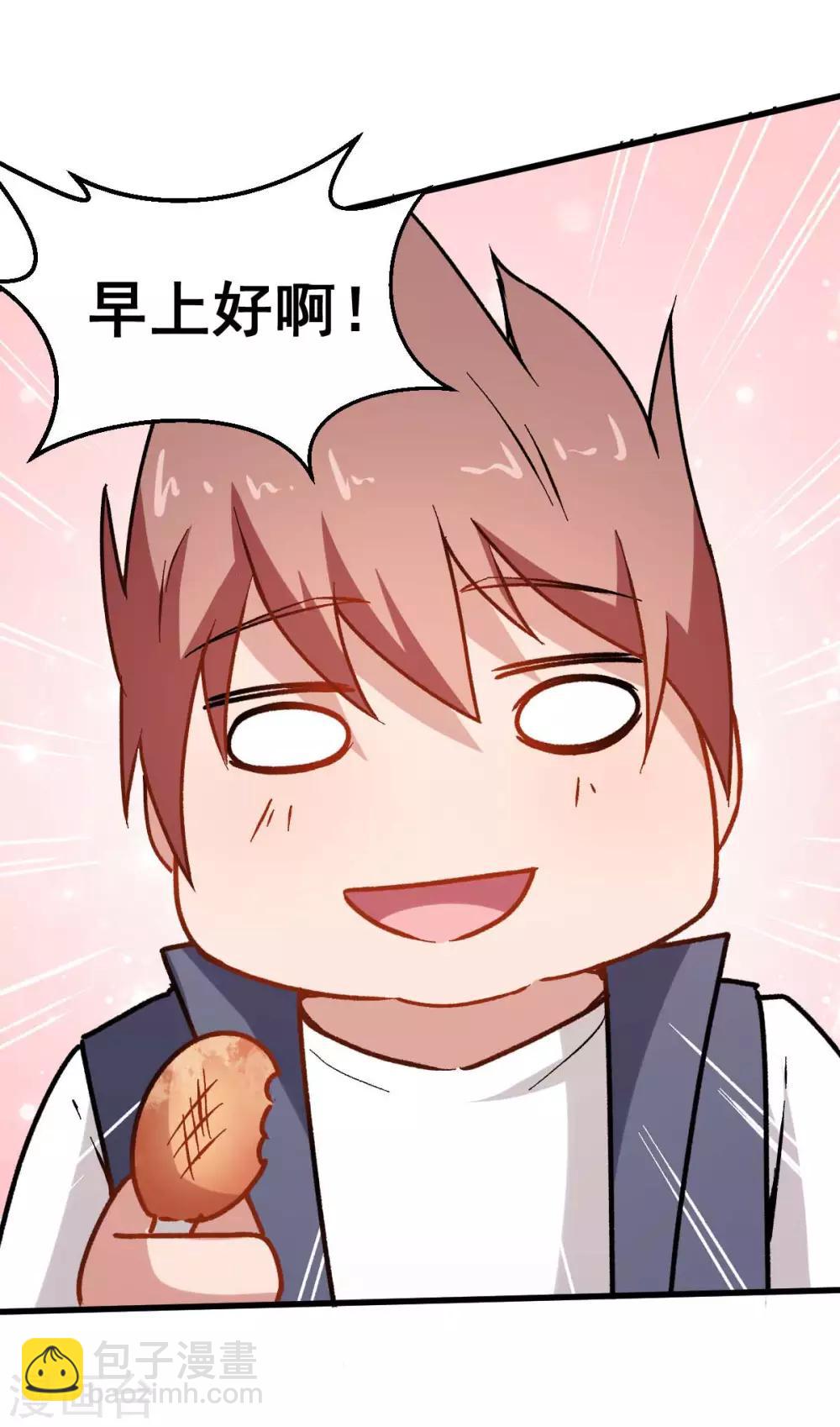 校園狂師 - 第68話 D班的擔憂 - 6