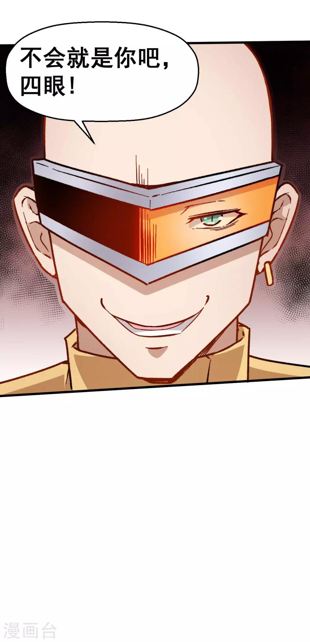 校園狂師 - 第68話 D班的擔憂 - 2