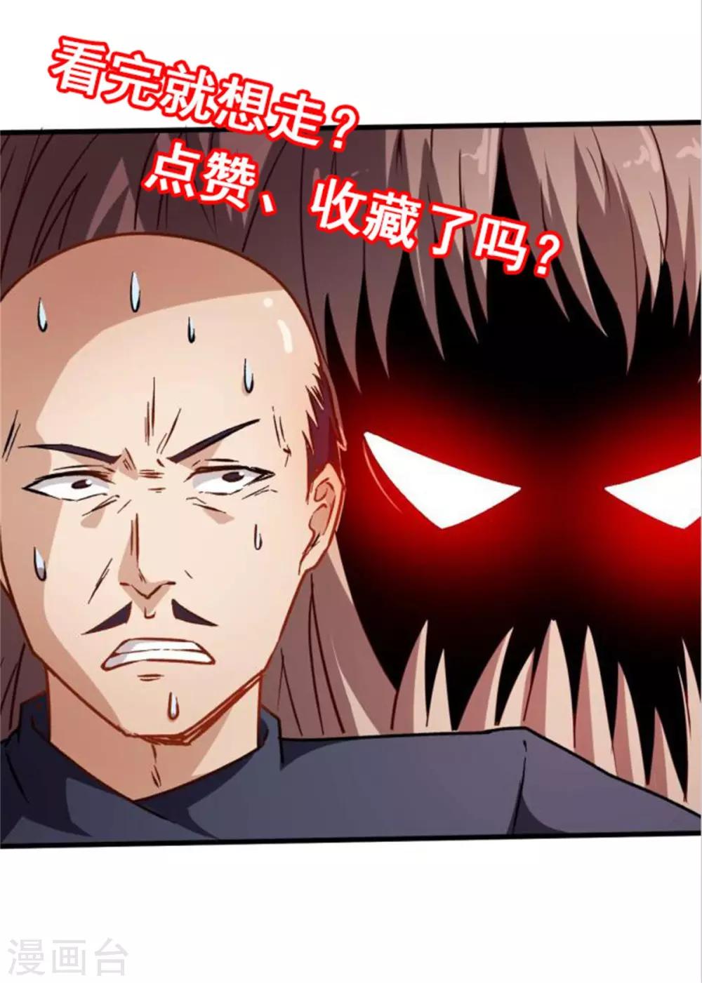 校園狂師 - 第68話 D班的擔憂 - 3