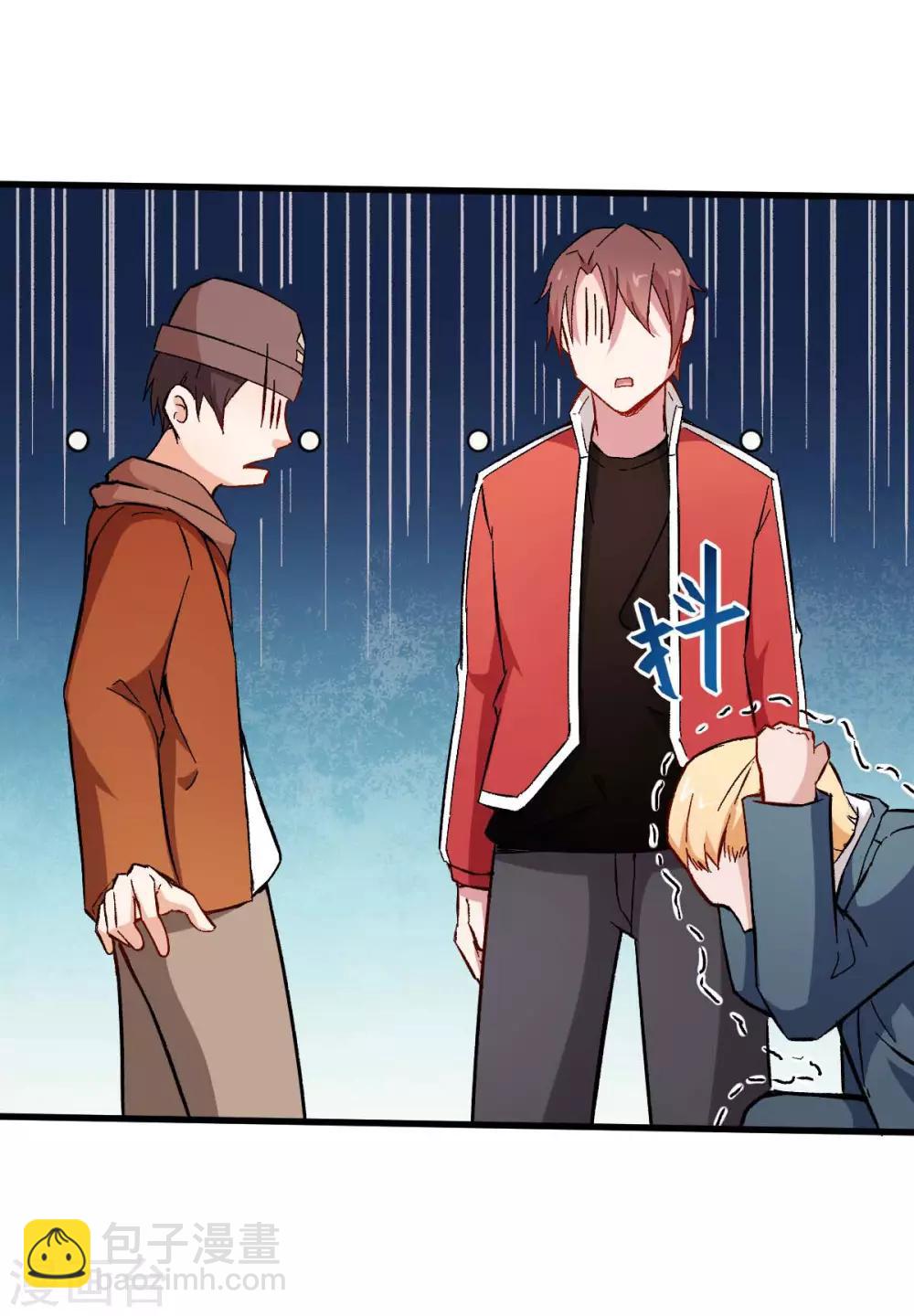 校園狂師 - 第70話 囂張的學生 - 1