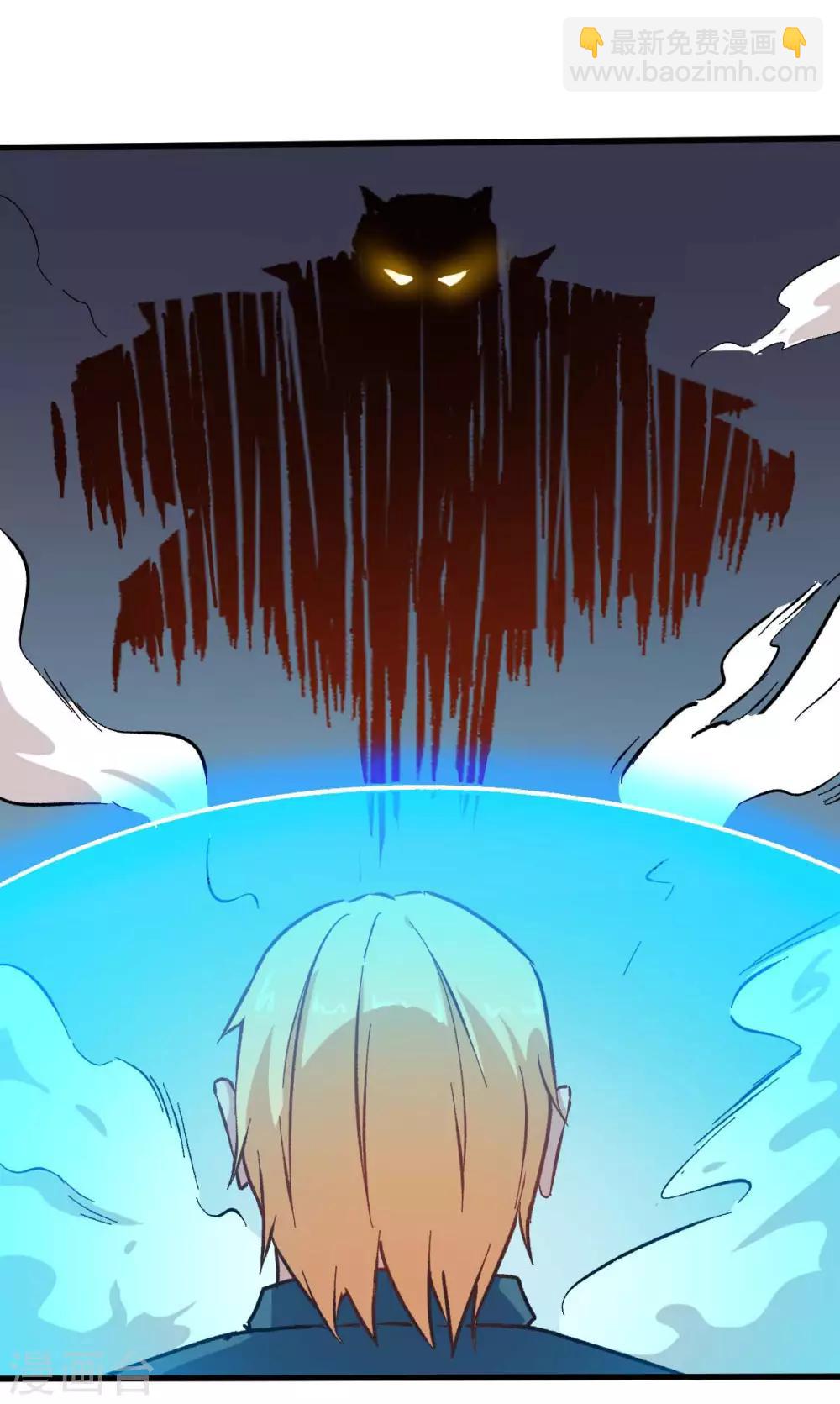 校園狂師 - 第71話 早幹嘛去了 - 4