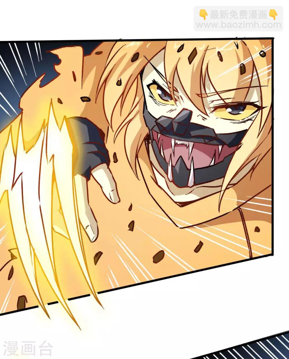 校園狂師 - 第71話 早幹嘛去了 - 5