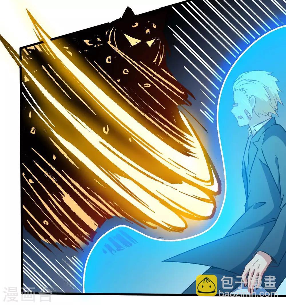 校園狂師 - 第71話 早幹嘛去了 - 6