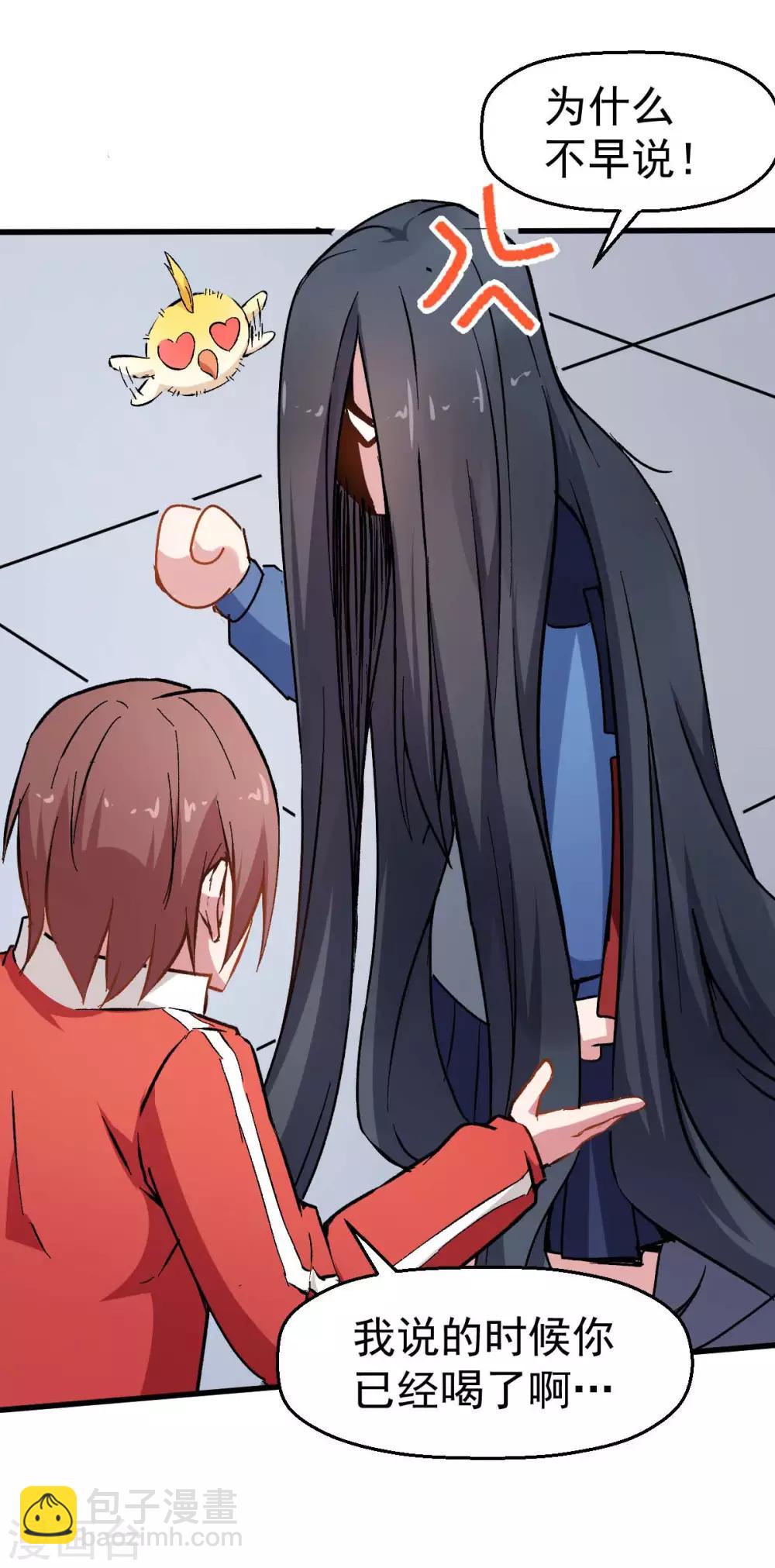 校園狂師 - 第71話 早幹嘛去了 - 6