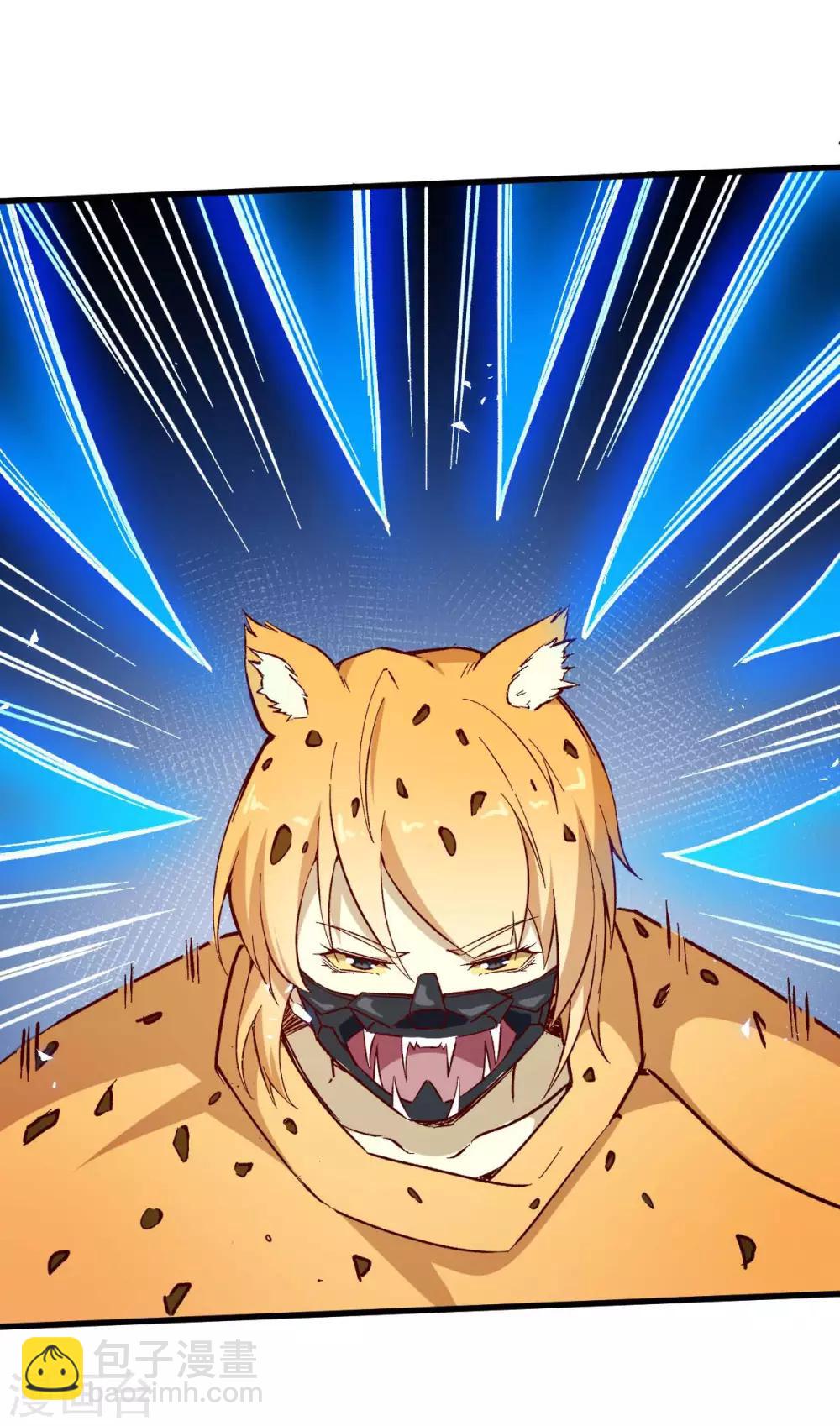 校園狂師 - 第71話 早幹嘛去了 - 2