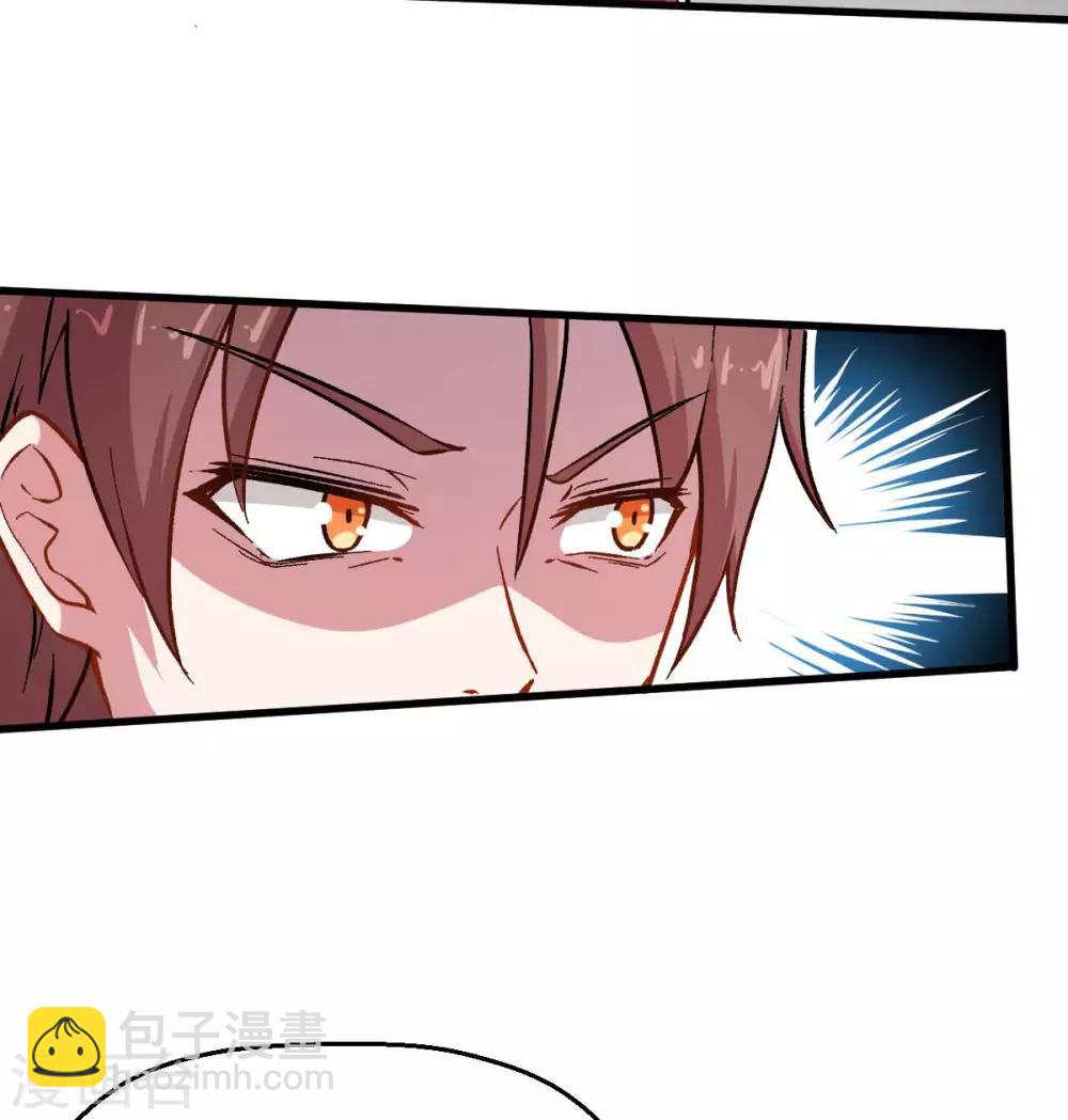 校園狂師 - 第73話 董磊道歉 - 3