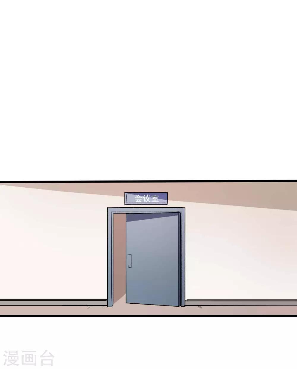 校園狂師 - 第73話 董磊道歉 - 1