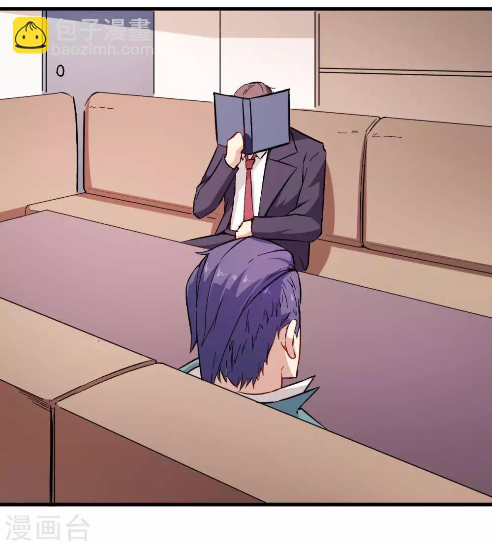 校園狂師 - 第73話 董磊道歉 - 2