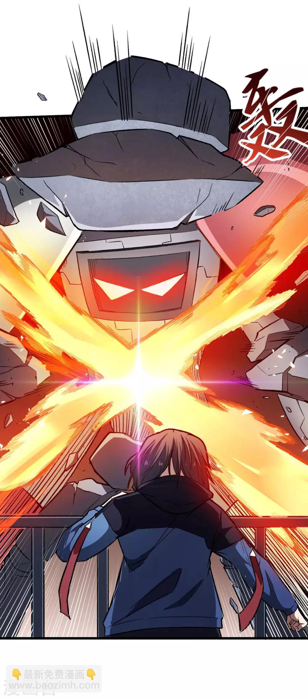 校園狂師 - 第75話 真的沒有巨龍 - 1