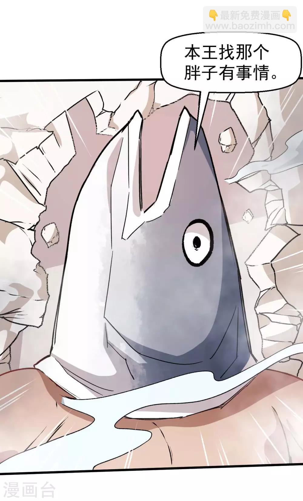 校園狂師 - 第75話 真的沒有巨龍 - 3