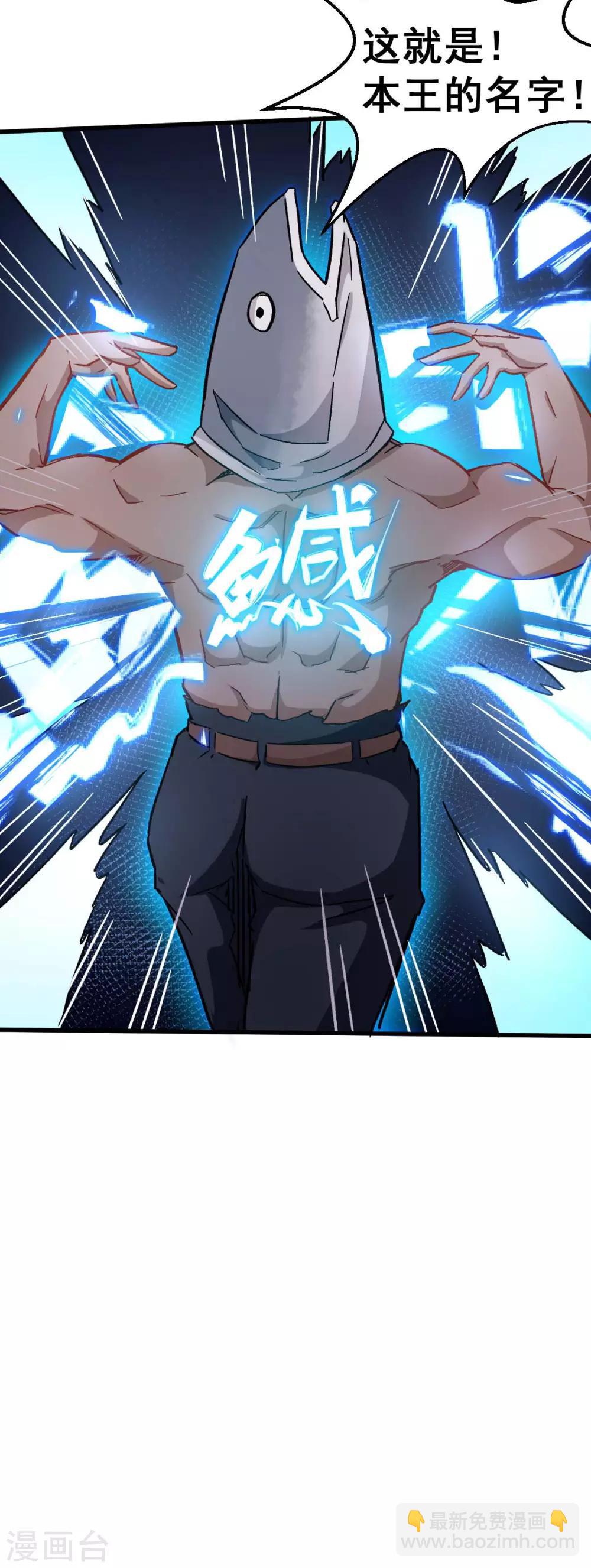 校園狂師 - 第75話 真的沒有巨龍 - 1