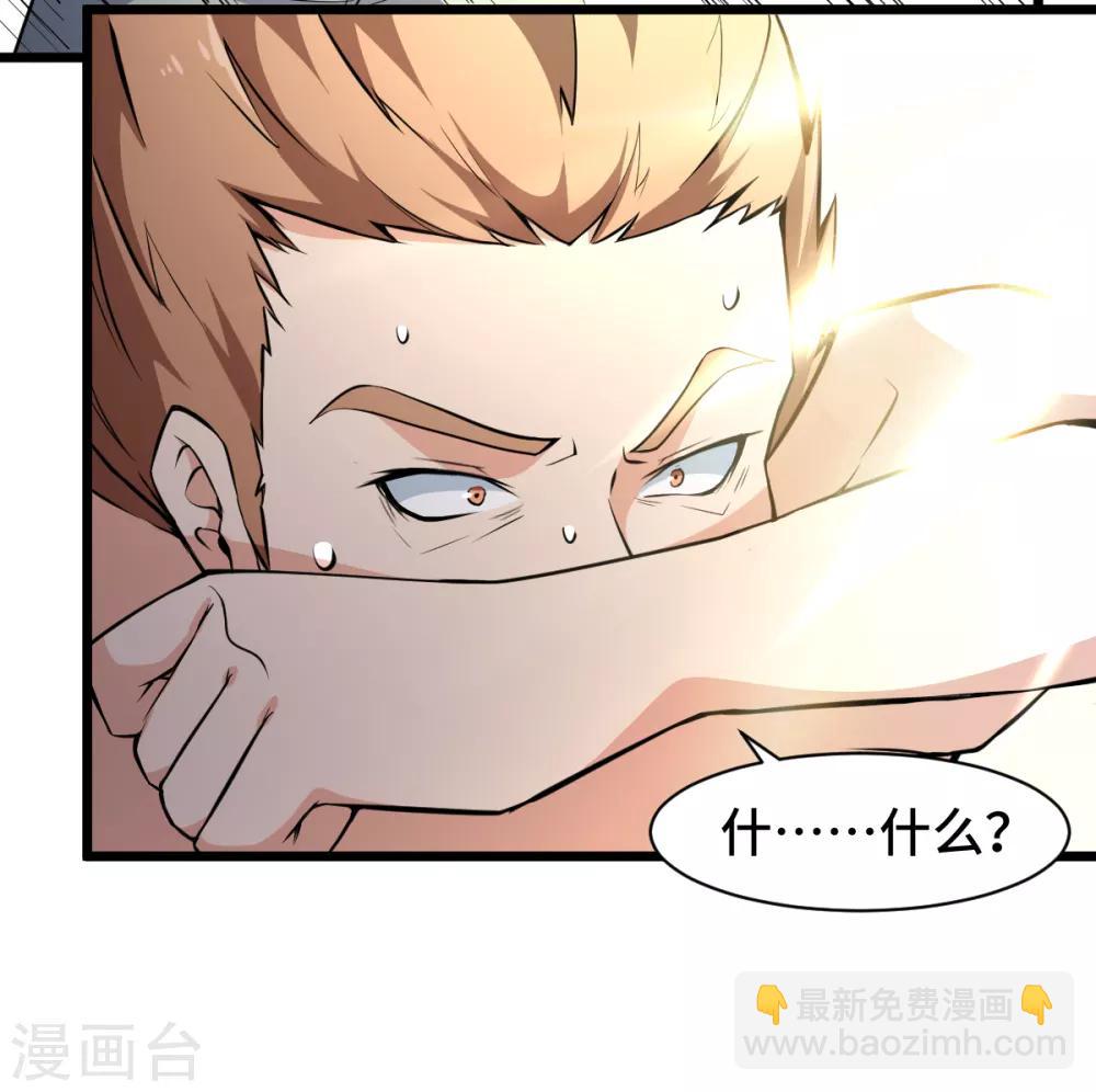 校園狂師 - 第8話 本命召喚 - 1