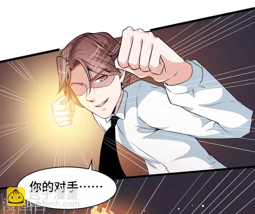 校園狂師 - 第8話 本命召喚 - 1