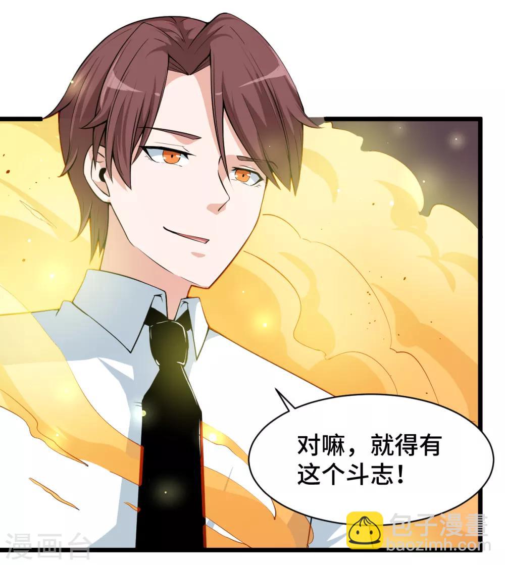 校園狂師 - 第8話 本命召喚 - 5