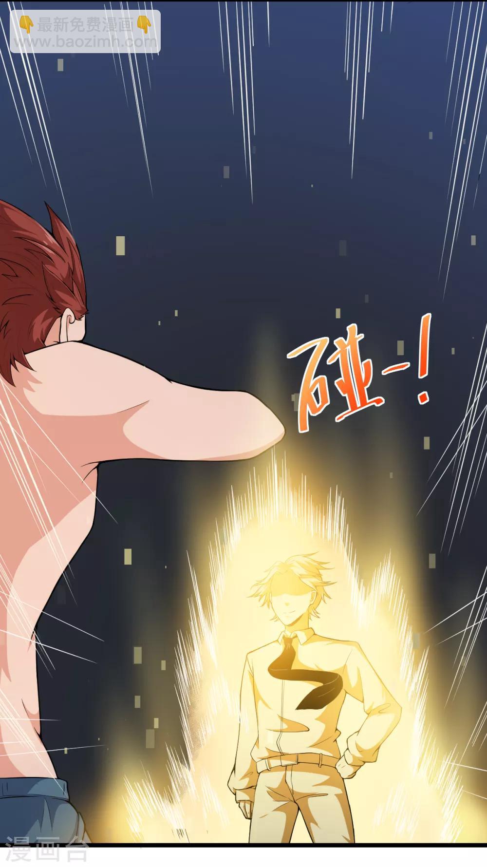 校園狂師 - 第8話 本命召喚 - 4