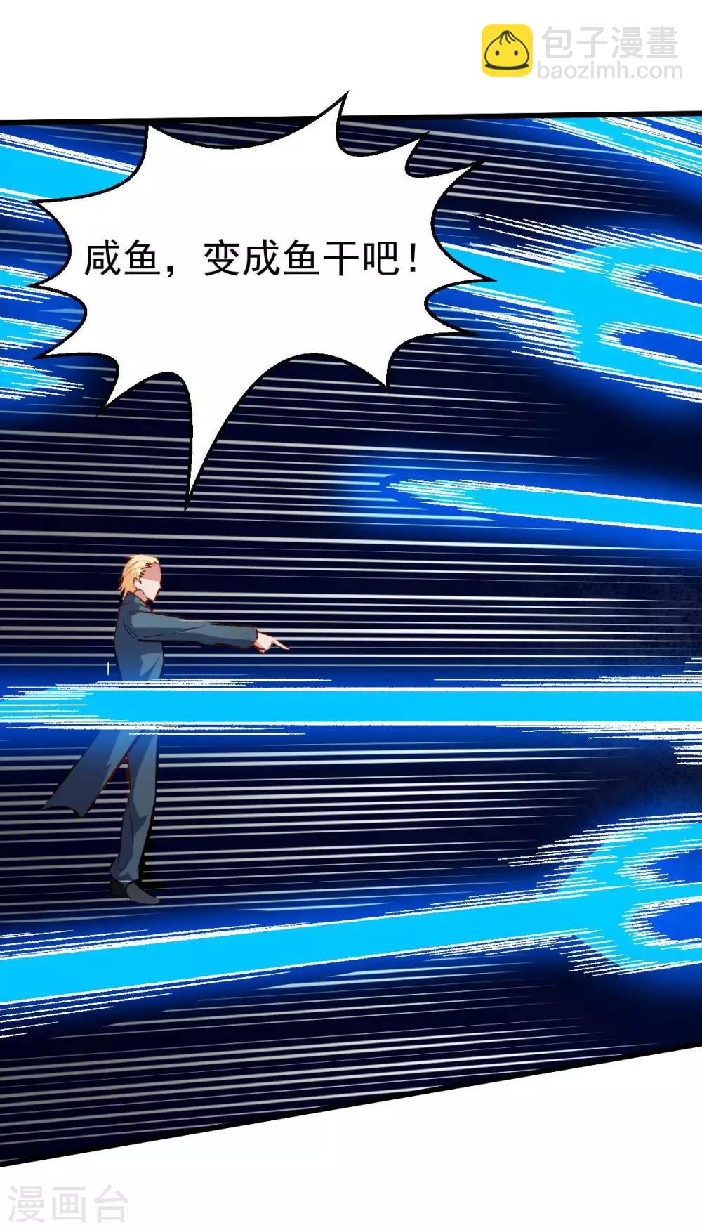 校園狂師 - 第77話 我看你有點飄 - 6