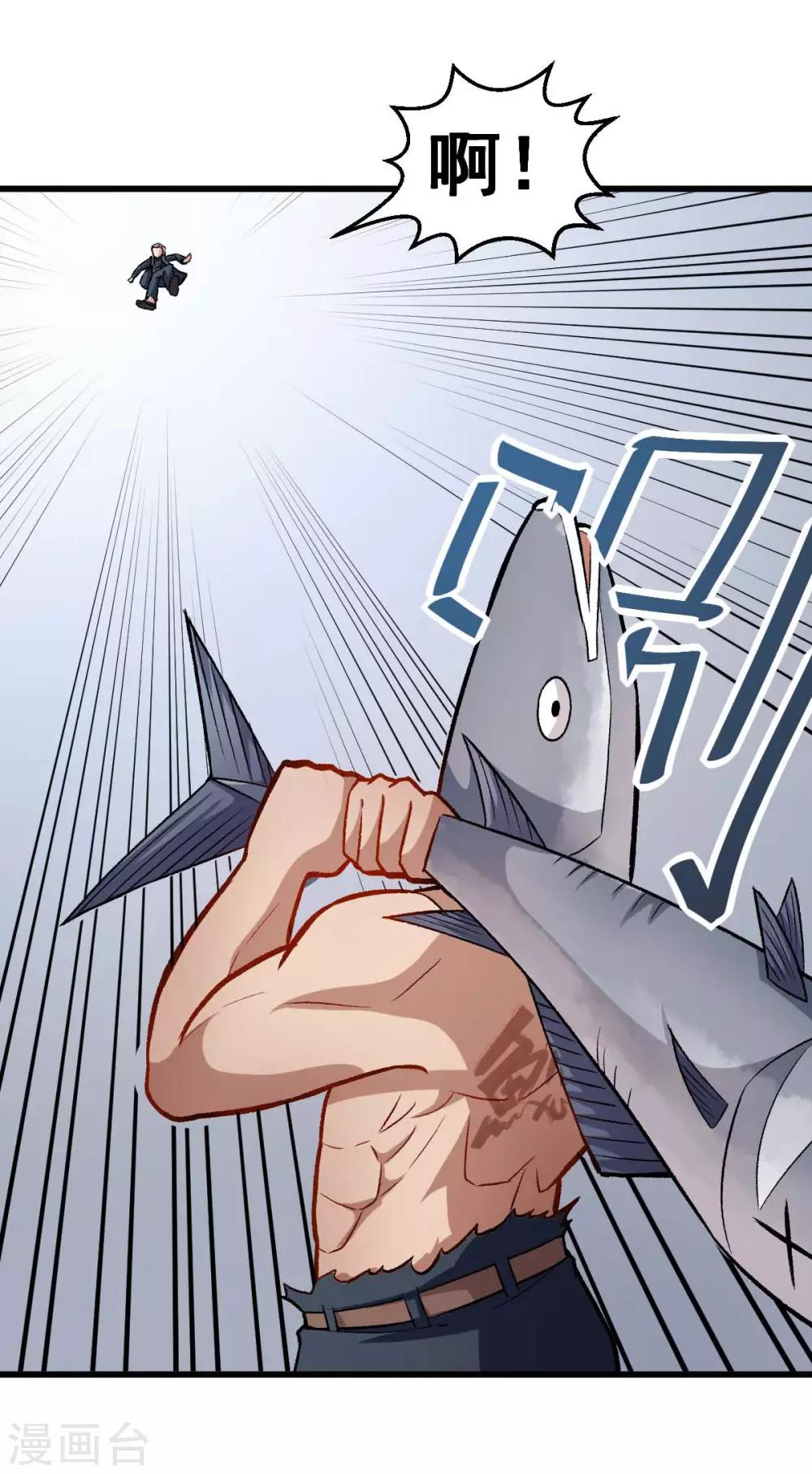 校園狂師 - 第77話 我看你有點飄 - 2