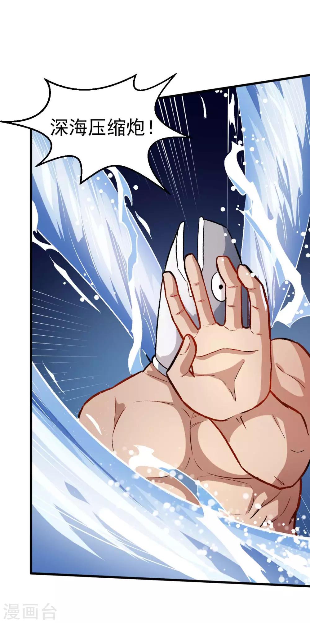 校園狂師 - 第77話 我看你有點飄 - 5