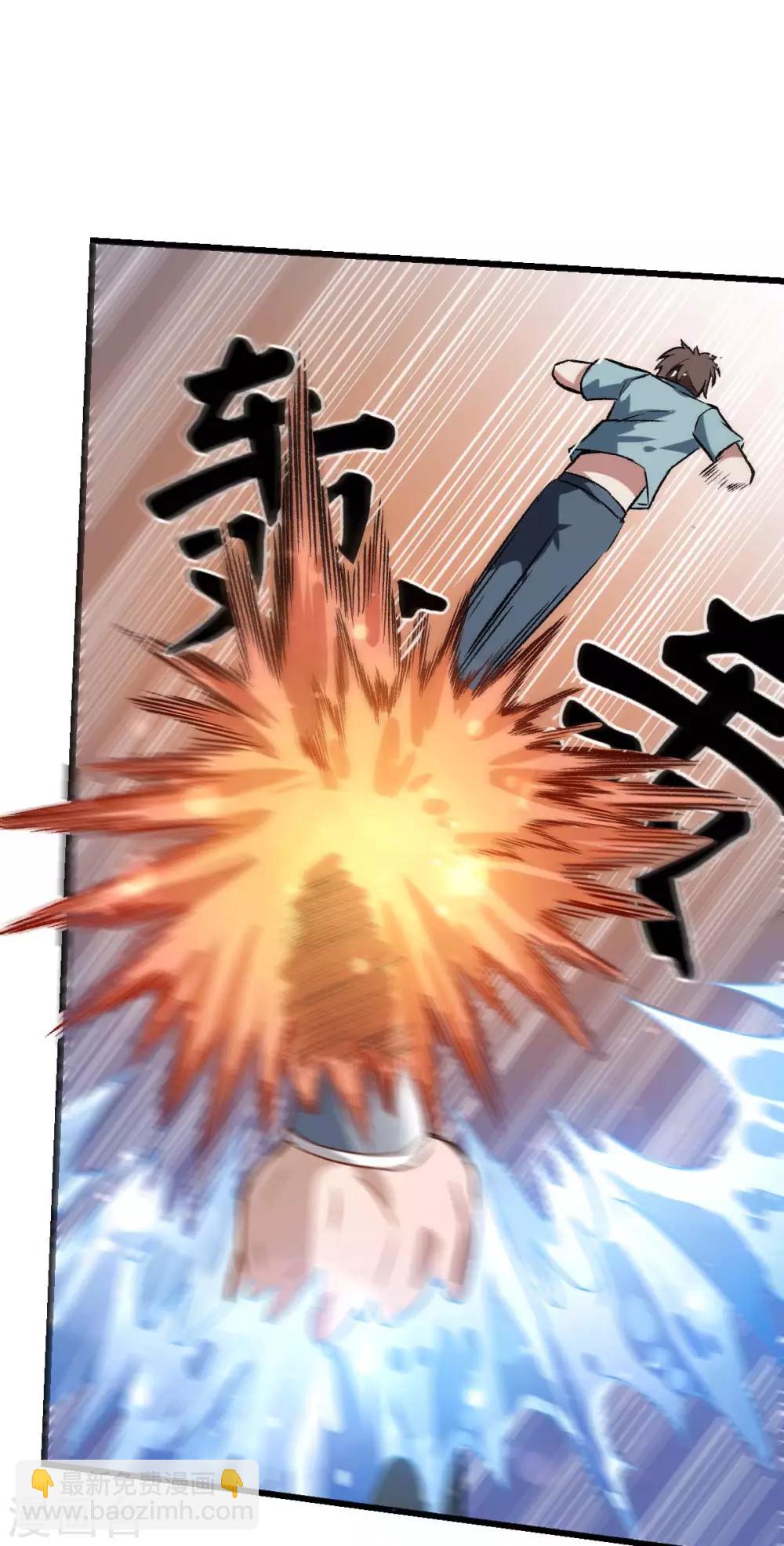 校園狂師 - 第77話 我看你有點飄 - 5