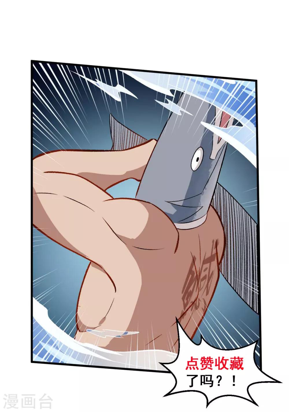 校園狂師 - 第77話 我看你有點飄 - 3