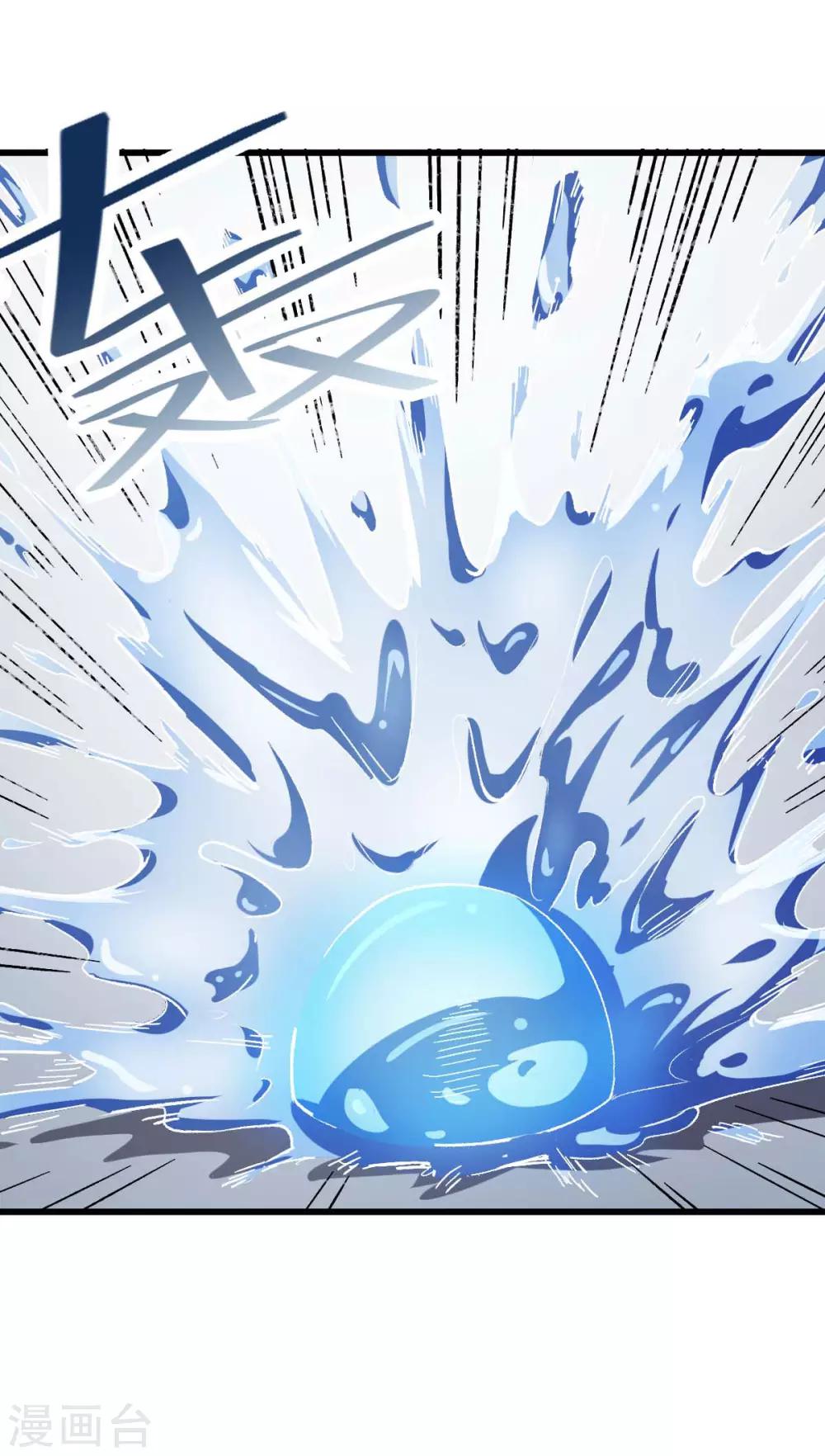 校園狂師 - 第77話 我看你有點飄 - 2