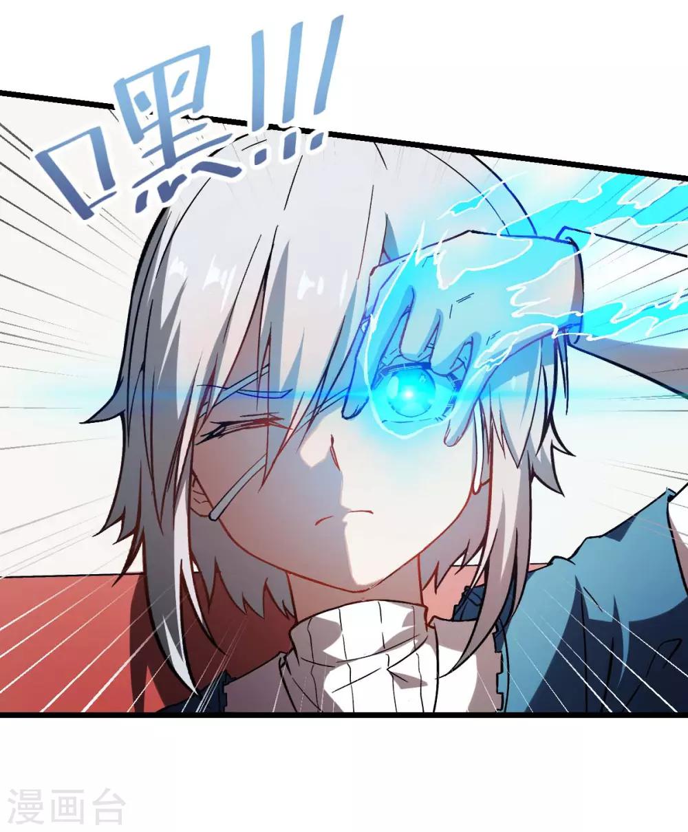 校園狂師 - 第79話 老師好 - 1