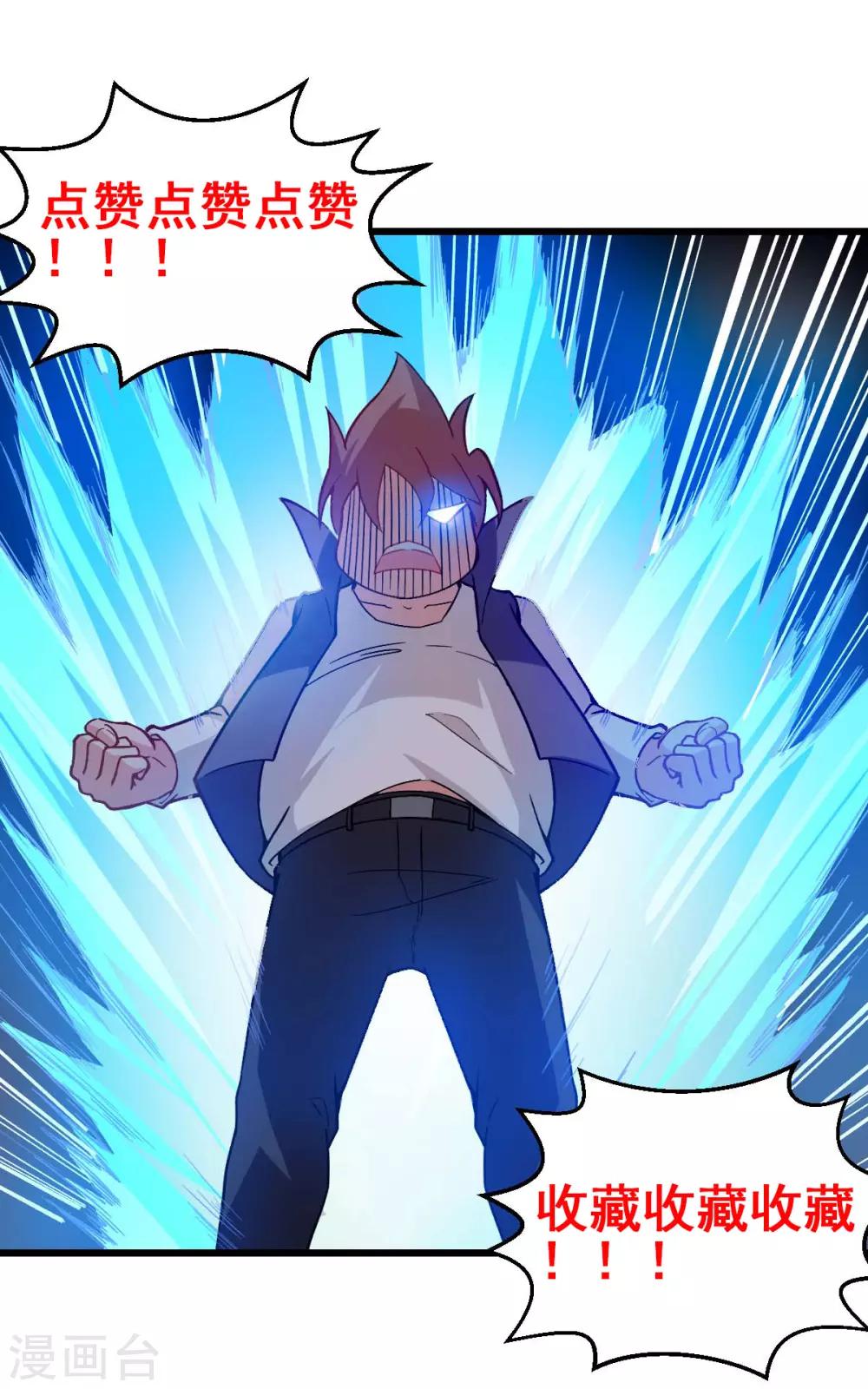 校園狂師 - 第79話 老師好 - 5