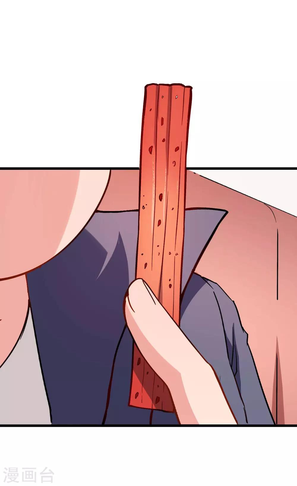 校園狂師 - 第79話 老師好 - 6