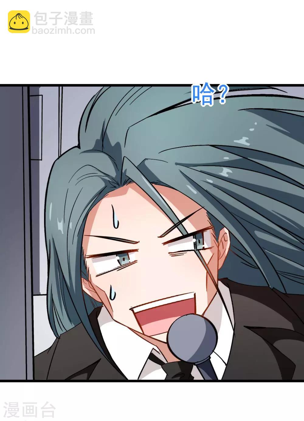 校園狂師 - 第81話 起飛吧 - 5