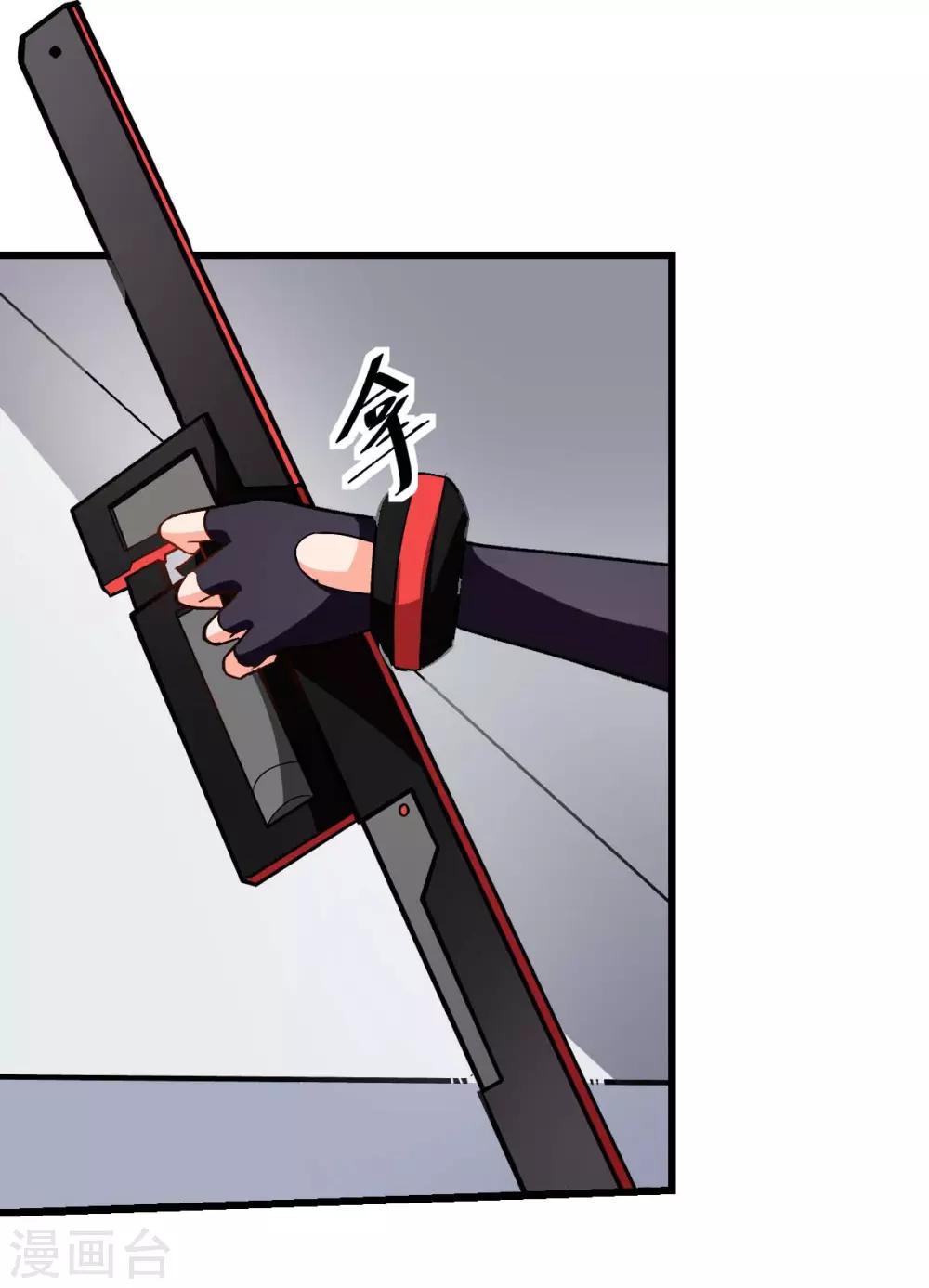 校園狂師 - 第81話 起飛吧 - 6