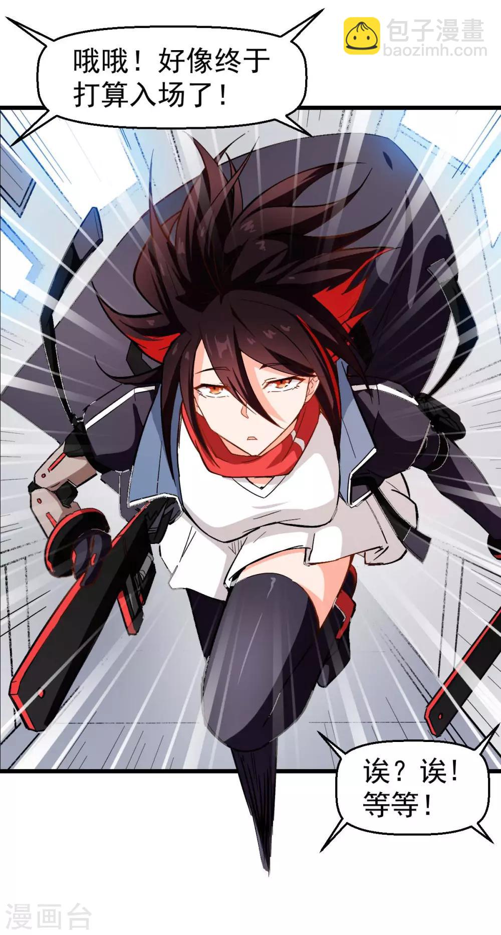 校園狂師 - 第81話 起飛吧 - 7