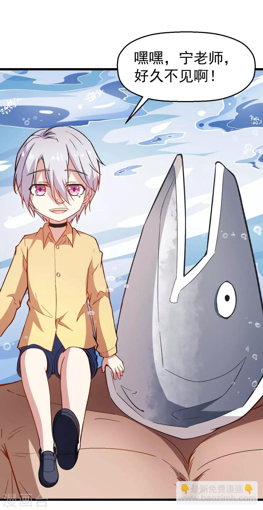 校園狂師 - 第83話 奔潰的小研研 - 2