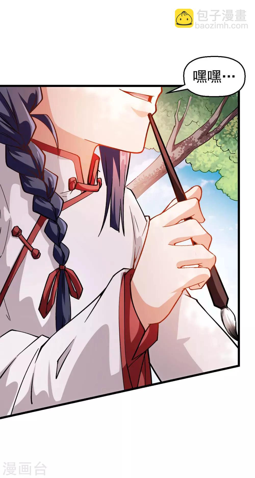 校園狂師 - 第83話 奔潰的小研研 - 3