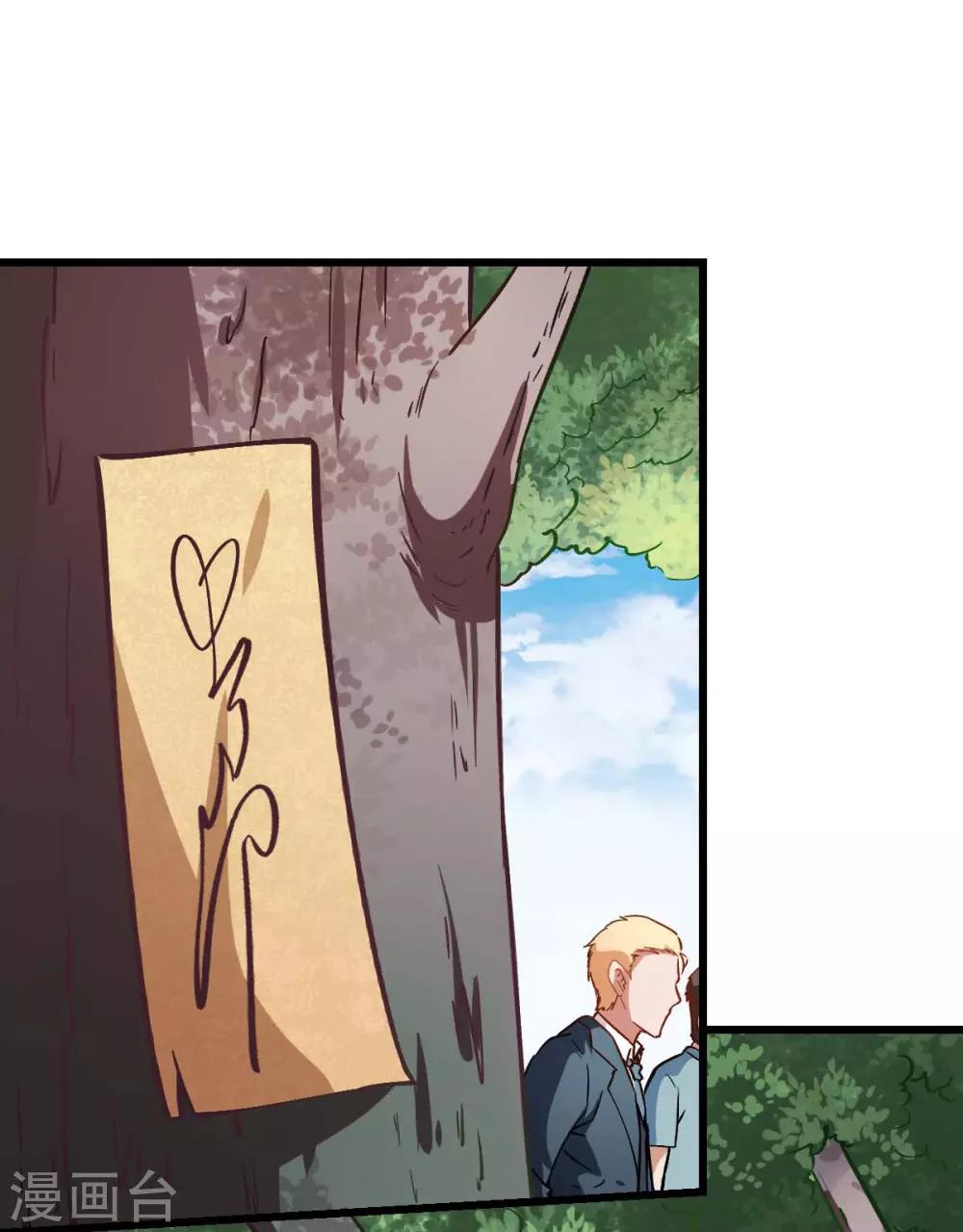 校園狂師 - 第83話 奔潰的小研研 - 6