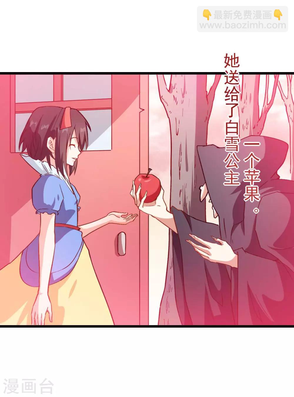 校園狂師 - 第85話 大破腐境危機 - 5