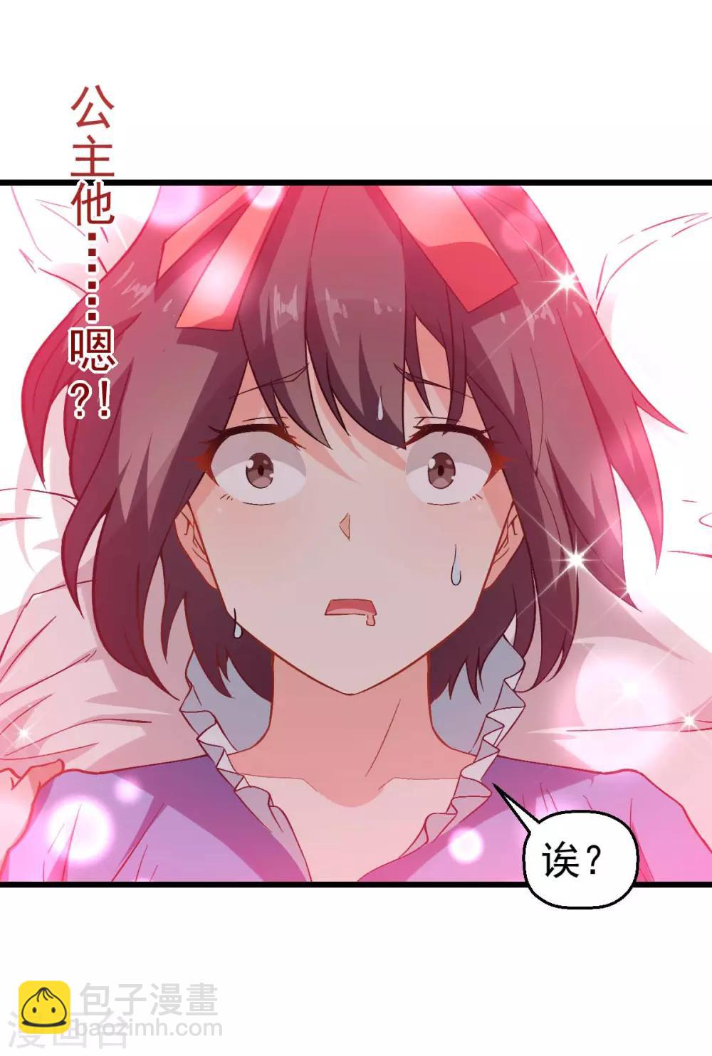 校園狂師 - 第85話 大破腐境危機 - 5