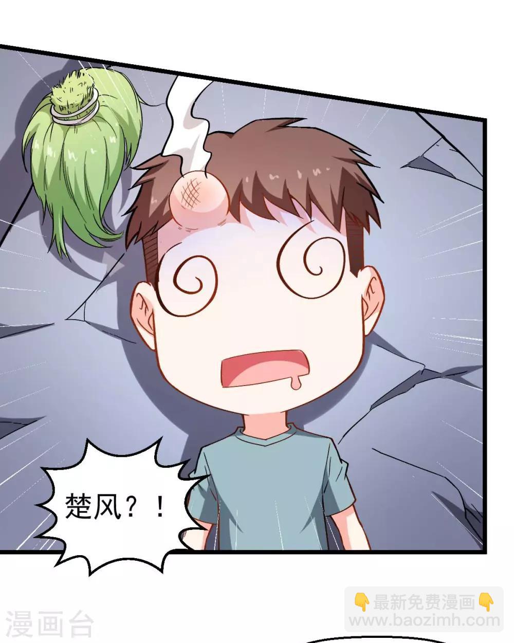 校園狂師 - 第85話 大破腐境危機 - 2