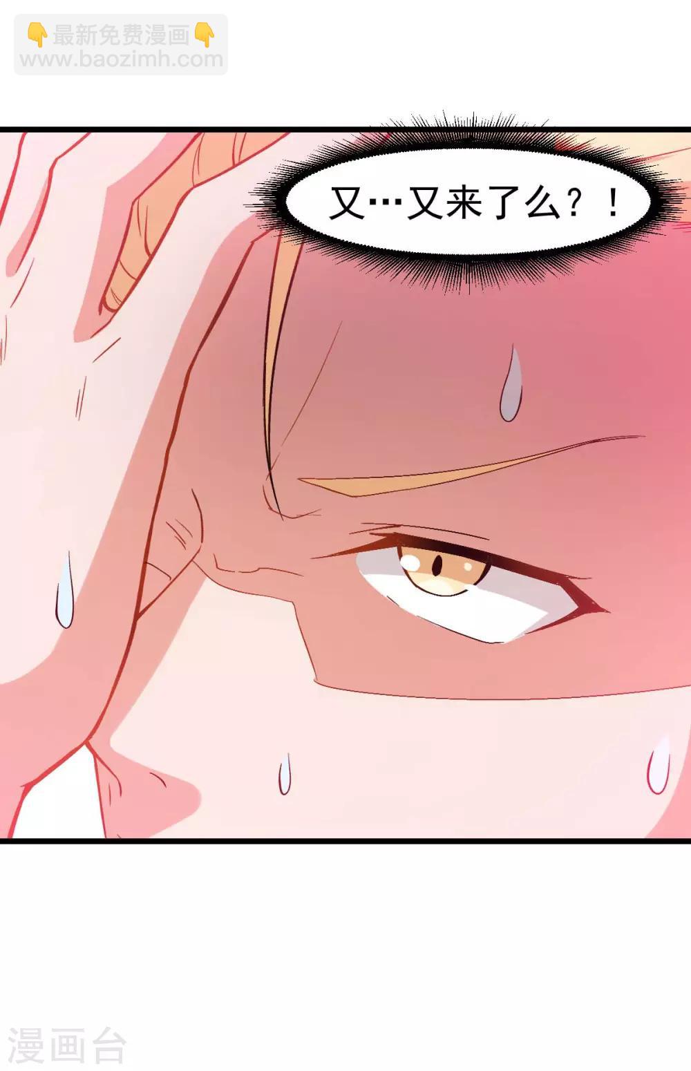 校園狂師 - 第85話 大破腐境危機 - 1